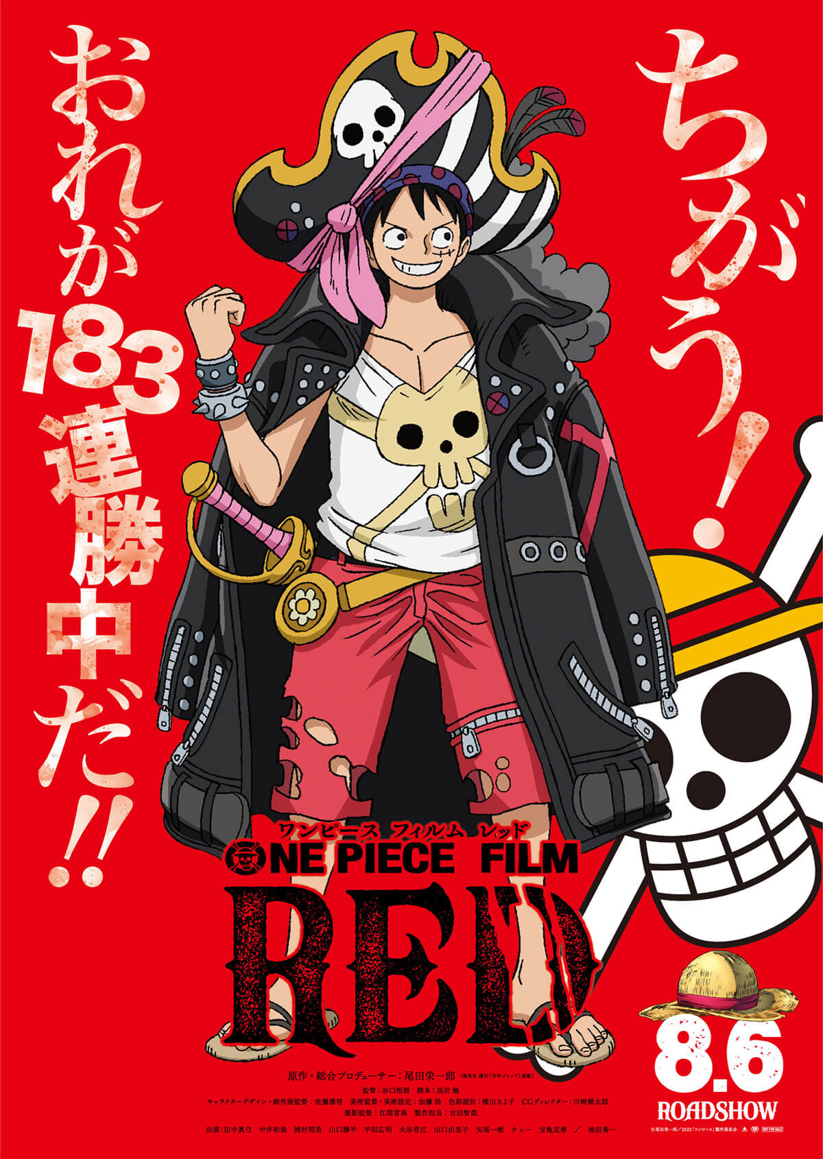 Gallery One Piece Film Red 公式サイト