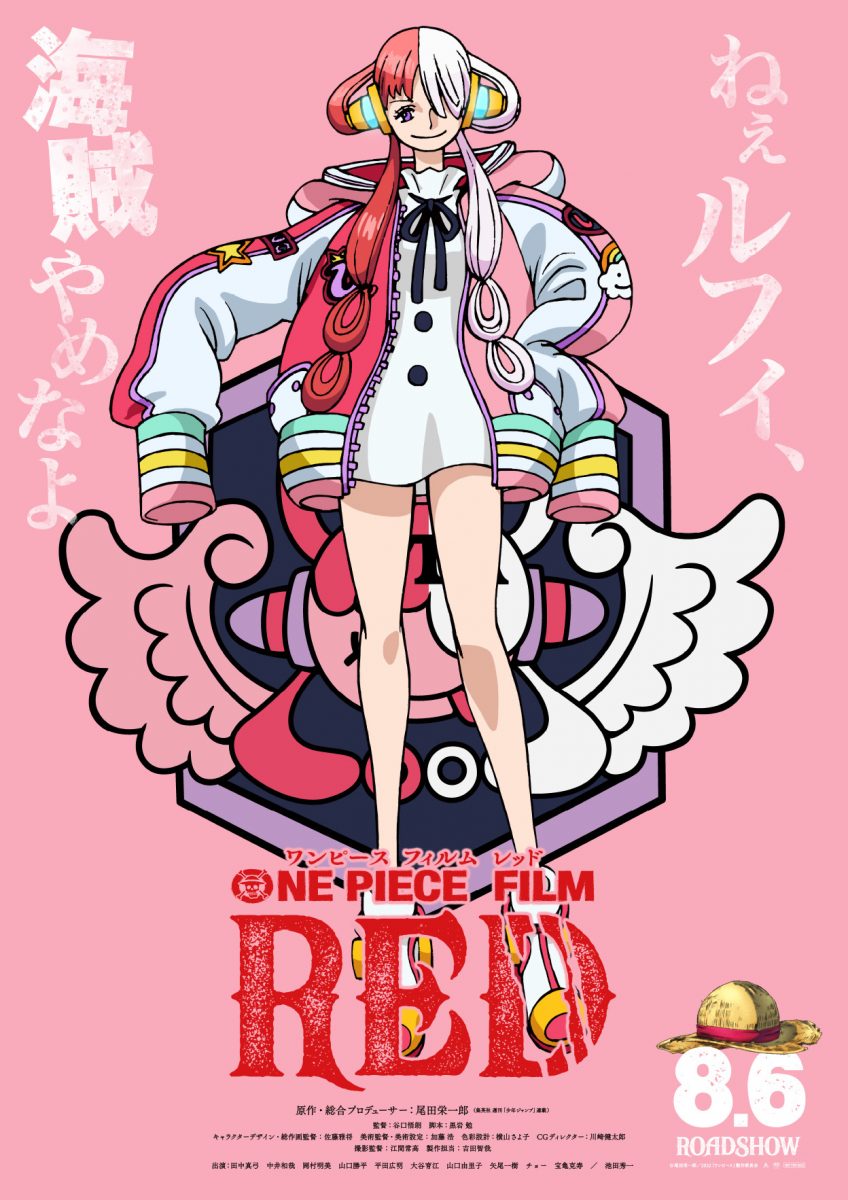 謎の少女のキャラクタービジュアルが到着 4月15日 金 より前売券販売開始 One Piece Film Red 公式サイト