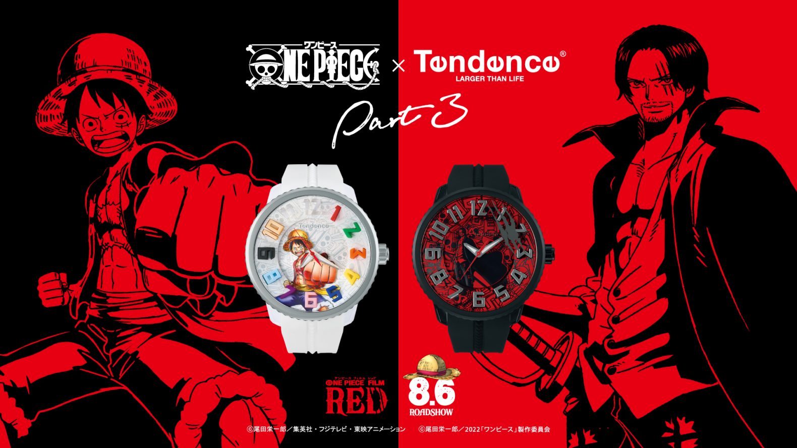 スイスの腕時計ブランド「テンデンス」とのコラボレーションモデル3種