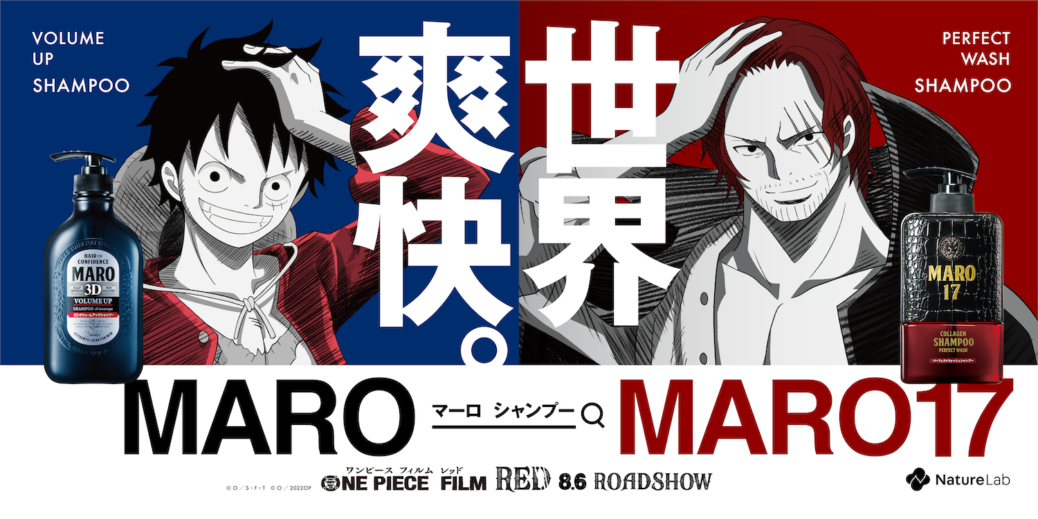 Maroシリーズにルフィ シャンクスが登場 Maro マーロ シリーズ One Piece Film Red One Piece Film Red 公式サイト