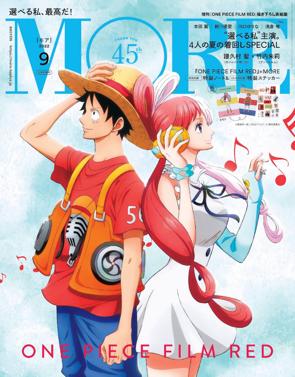 More ９月号増刊 表紙に ルフィ ウタが登場 One Piece Film Red 公式サイト