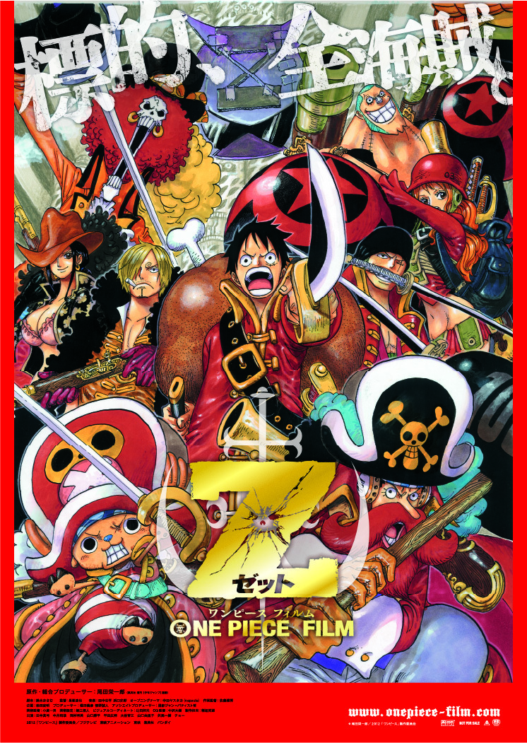 土曜プレミアムにて One Piece Film Z 放送決定 Film Red 冒頭映像も地上波初公開 One Piece Film Red 公式サイト