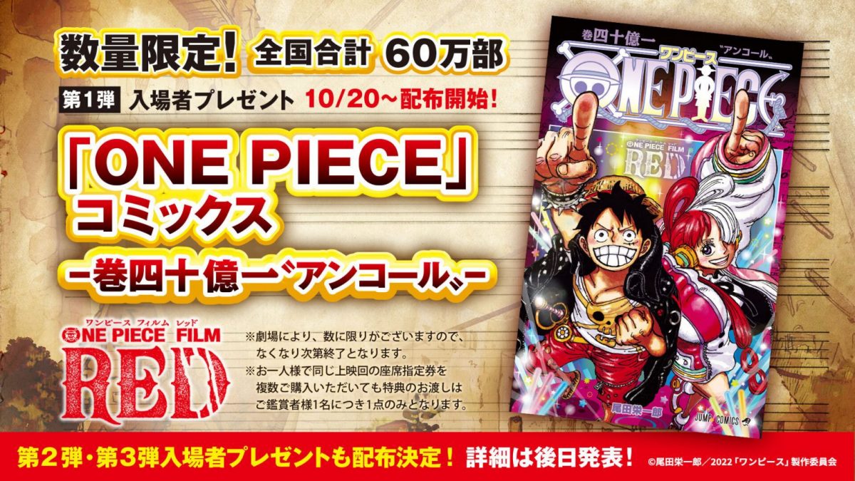 尾田栄一郎ONE PIECE 1巻〜96巻　映画限定ブック付き